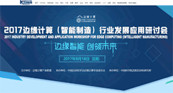 Desktop Screenshot of huodong.kongzhi.net