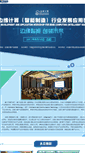 Mobile Screenshot of huodong.kongzhi.net